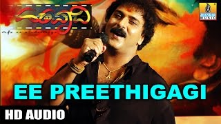 Ee Preethigagi  ಈ ಪ್ರೀತಿಗಾಗಿ  Hatavadi  Movie  SPB  Ravichandran  Radhika  Jhankar Music [upl. by Llemaj360]