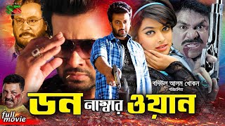 Shakib Khan Movie Don Number One Sahara  Mehedi  Ilias Kobra  Kotha  Dola  Misha Sawdagor [upl. by Eeneg]