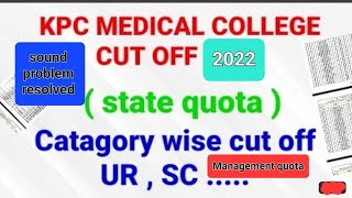 KPC medical college cut off  west bengal cut off 2021  catagory wise cut off  UR  Sc [upl. by Huntington]