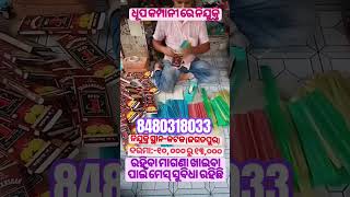 Dhupa company job vacancy in cuttack tiktok treding video reels viralvideos viralvideo [upl. by Shirah]