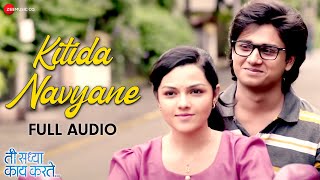 Kitida Navyane  Full Audio  Ti Saddhya Kay Karte  Mandar Apte  Abhinay Berde amp Arya Ambekar [upl. by Ydnys]