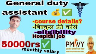 GDA nursing course kya hai general duty assistant kya haiGDA course kese karePMKVY [upl. by Aerdnad738]