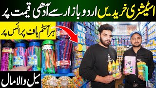 Stationery Wholesale Market urdu bazar Lahore [upl. by Adia698]