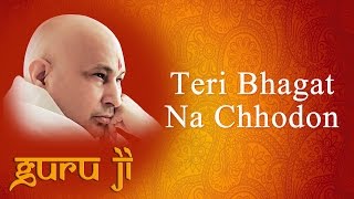 Teri Bhagat Na Chhodon  Guruji Bhajans  Guruji World of Blessings [upl. by Longmire]