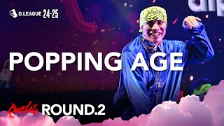 dip BATTLES  POPPING AGE【DLEAGUE 2425 ROUND2】 [upl. by Neyugn22]