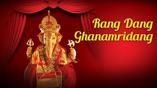 Rang Dang Ghanamridang  Marathi Ganesh Bhajan  Naman Ganesh  Pt Sanjeev Abhyankar [upl. by Apilef832]