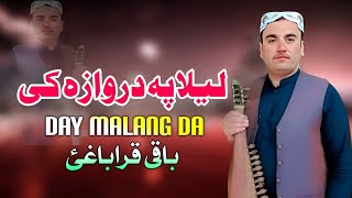 Laila Pa Darwaza Ke Day Malang Da  Baqi Qarabaghi Pashto Song 2024  New Pashto Song  HD Video [upl. by Drona]