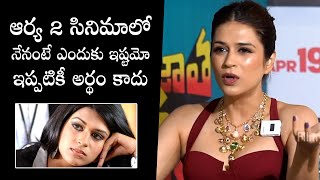 Shraddha Das Sensational Comments On Arya 2 Movie  Allu Arjun  Filmyfocuscom [upl. by Caneghem]