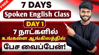 Day 1  Free Spoken English Class in Tamil  Basic English Grammar For Beginners [upl. by Nylcoj627]