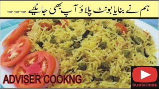 How to make boant pulao  sabz chany waly chawal  home made bont pulao  ghar main bnaya pulao [upl. by Neirol996]