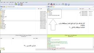 شرح برنامج FlashFXP لرفع الملفات [upl. by Olracnaig]
