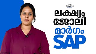 ഇത് പഠിച്ചാൽ ജോലി ഉറപ്പ്  SAP  Systems  Applications amp Products  Beginners Guide [upl. by Malilliw]