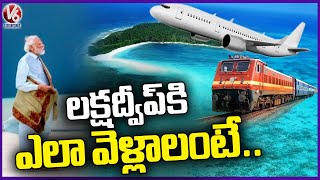 How to Reach Lakshadweep  Lakshadweep Islands Tourism  V6 News [upl. by Akibma]