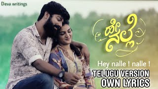 HeyNalleTeluguVersion Hey Nalle Nalle Telugu Version quotHEY NALLEquot  Deva K Hemanth A  Praveen D [upl. by Royal617]