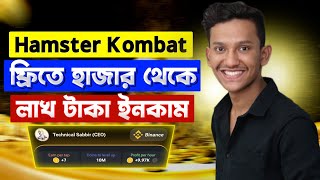 Hamster Kombat Mining  Online Earning 2024  How to Earn Money From Hamster Kombat [upl. by Adnawyt803]