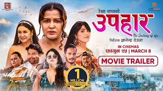 UPAHAAR  Nepali Movie Official Trailer  Rekha Thapa Pooja Sharma Benisha Hamal Mukun Sushma [upl. by Abner230]