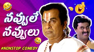 Brahmanandam And Sunil Nonstop Comedy Scenes  Back 2 Back Telugu Comedy Scenes  Telugu Comedy Club [upl. by Stubbs793]