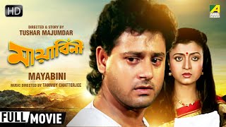 Mayabini  Bengali Full Movie  Tapas Paul  Debashree Roy  Abhishek Chatterjee [upl. by Che]