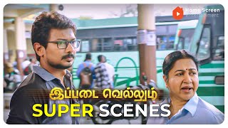 Ippadai Vellum Super Scenes  Two innocents chase a bomber to save Chennai   Udhayanidhi  Manjima [upl. by Hnamik]