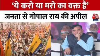 INDIA Bloc Rally महारैली में Gopal Rai ने भरी हुंकार कहा तानाशाही हटाने के लिए एकजुट है विपक्ष [upl. by Nassi]