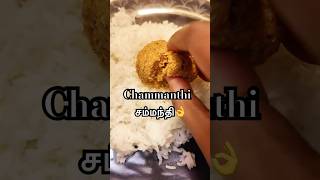 Easy chammanthi 👌  சம்மந்தி 😋👌 4k ytshorts chammanthi food tamil america [upl. by Ennaoj]