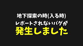 【 ポケモンBDSP 】新たなバグ！？ レポートされないバグについて実際の映像あり【 ポケモンダイパリメイクvtuber 】 [upl. by Nileuqay]