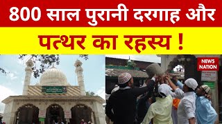 RAHASYA Kamar Ali Shah Darvesh Baba Dargah और पत्थर का क्या है रहस्य Shivapur Pune [upl. by Sherm118]