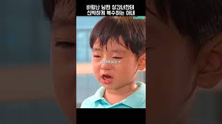 사랑과 전쟁 바람난 남편 상간녀한테 신박하게 복수하는 아내  KBS [upl. by Anatlus]