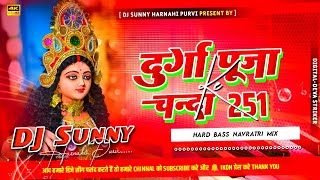 Durga Puja Ke Chanda 251  Pawan Singh  Navratri Dj Song Hard Bass Mix Navratri Dj Remix [upl. by Sunda210]