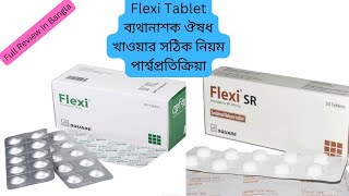 Flexi Tablet এর কাজ কি  Flexi 100 mg Tablet  Flexi 200 mg Tablet  ফ্লেক্সি ট্যাবলেট [upl. by Seagrave264]