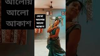 Asadoma Sadgamaya  Dekho Aloy alo Akash  Dance cover by Debarati Maitra DDA  dance bengali [upl. by Holladay568]