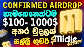 midle airdrop sinhal midle cofirm airdrop new airdrop sinhala eurolanka midleairdrop midle [upl. by Emaj776]