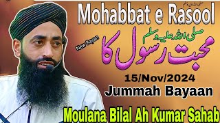 Jawano ko Sukoon❤️Mohabbat e Rasoolﷺ Moulana Bilal Ah Kumar Sahab 15 Nov 2024 At Athwajan Sgr [upl. by Nedgo]