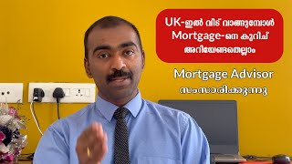 UK Mortgage Process  UK Mortgage Tips  Mortgage in Malayalam  Mortgage steps How to Buy a House [upl. by Cahra]