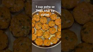 Would you like to try this  poha cutlets  poha cutlet recipe  healthypoha pohe [upl. by Alrich]