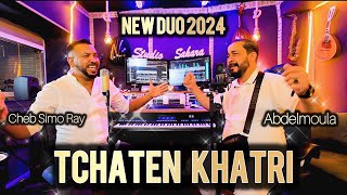 Abdelmoula ft Cheb Simo Ray  Tchaten Khatri official clip 2024 [upl. by Phippen]