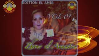 ZHOUR EL ANNABIA SALAM AALIH EDITION EL AMIR [upl. by Blunt]