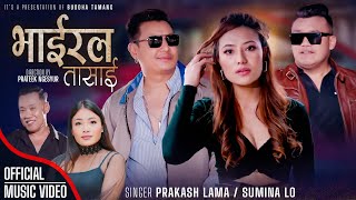 “Viral Tasai” By Prakash Lama amp Sumina Lo ftkumar Moktan Ambika TamangBuddha Tamang Tamang Song [upl. by Phare]