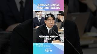 돌봄과 가사도 세액공제 저출생 시대의 새로운 해법  유니콘팜 [upl. by Dahc762]