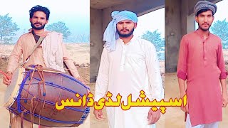 spical lodi Dance Aur Dhol ki Thap Azad tv pk [upl. by Bainbrudge]