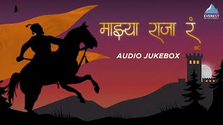 शिवजयंती Shivjayanti 2022 Special Songs  Shivaji Maharaj Songs  Shivjayanti Jukebox  Marathi Song [upl. by Neille]