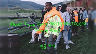 한글자막 Kanye West칸예 웨스트  Ghost Town Feat PARTYNEXTDOOR Kid Cudi 070 Shake 가사해석자막  노래추천 [upl. by Neleb982]