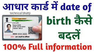 aadhar card mein date of birth kaise change kare 2023How to change date of birth in aadhar [upl. by Esaertal574]