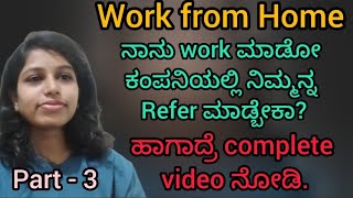 ನಿಮ್ಮನ್ನ ನಮ್ಮ ಕಂಪನಿಯಲ್ಲಿ ಜಾಬ್ಗೆ refer ಮಾಡ್ಬೇಕಾJob Recruitment in our company pls watch the video [upl. by Terr377]