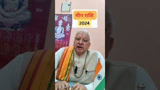 मीन राशि 2024 ll कैसा रहेगा नया साल Pisces Sign [upl. by Atsylac]