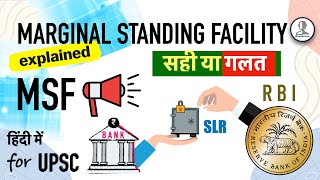 MSF  Marginal Standing Facility  Monetary Policy of RBI  Indian Economy for UPSC [upl. by Higgs]