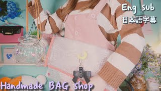 ASMR 뽁뽁이 가방샵에서 머리빗질과 고데기👜진성목소리 직접 만든 가방 헛소리 상황극  Handmade BAG ShopHair brushingcurling iron [upl. by Sukramaj287]