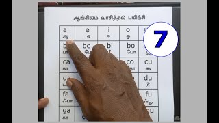 தமிழைப் போல ஆங்கிலம் எழுத்துக்கூட்டி வாசிக்கும் பயிற்சி 7  English Reading cell9884455061 [upl. by Aratehs784]