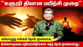 DONT EXPECT ANYONE  HEAL YOURSELF  SECRET BEHIND MEDITATION PART  5 🧘  HEALER BASKAR [upl. by Bouldon62]