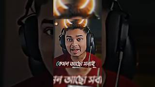 নামকরা Bangladeshi gamer Sokher gamer and Bangla gamer edit sorts [upl. by Etneciv]